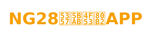 NG28南宫体育APP